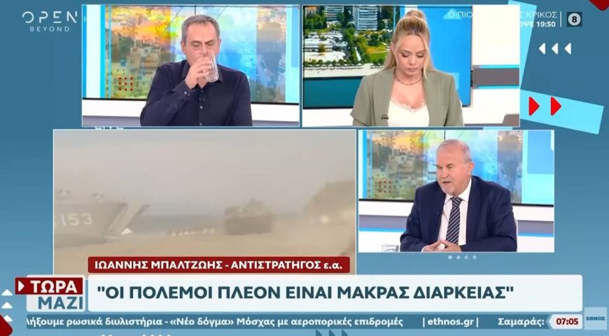 «Οι σύμμαχοι δεν είναι για να πολεμήσουν μαζί μας αλλά για να βοηθήσουν στα υπόλοιπα»
