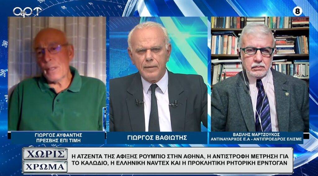 Του Αντιναυάρχου ε.α. Βασίλειου Μαρτζούκου, Αντιπροέδρου ΕΛΙΣΜΕ.