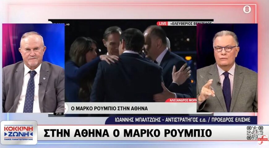 Δώσαμε €9,8δις στη Γαλλία για Rafale / Belharra και αυτοί έδωσαν Meteor στη Τουρκία.