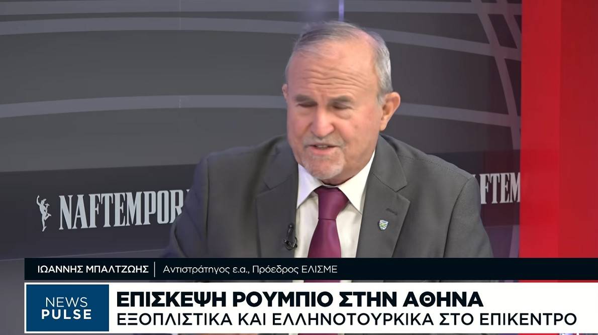 Ποια οπλικά συστήματα ζητάει η Ελλάδα από τον Ρούμπιο.