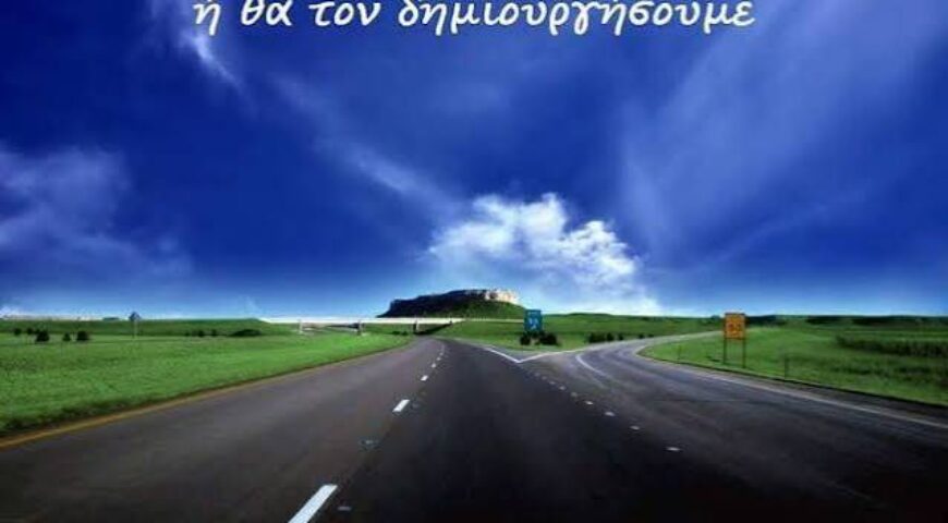 Ταβρουμενακισμός