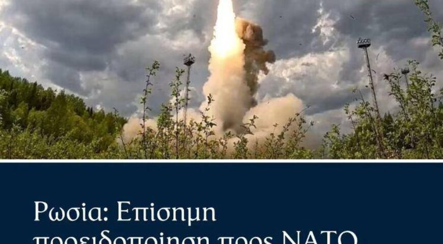 Η Γεωπολιτική Κρίση του Καλίνινγκραντ: Πυρηνική Αποτροπή, Αμοιβαία Εξασφαλισμένη Καταστροφή και η Ρεαλιστική Θεώρηση του John Mearsheimer.