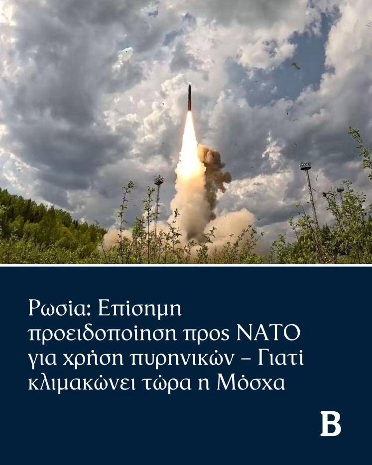Η Γεωπολιτική Κρίση του Καλίνινγκραντ: Πυρηνική Αποτροπή, Αμοιβαία Εξασφαλισμένη Καταστροφή και η Ρεαλιστική Θεώρηση του John Mearsheimer.