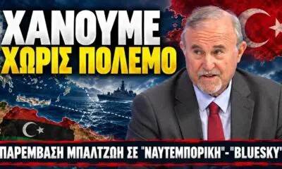 Εθνική ήττα στη Λιβύη – Χωρίς πόλεμο χάνουμε κυριαρχικά δικαιώματα!