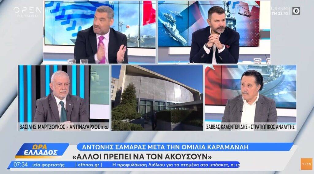Του Αντιναυάρχου ε.α. Βασίλειου Μαρτζούκου, Αντιπροέδρου ΕΛΙΣΜΕ.