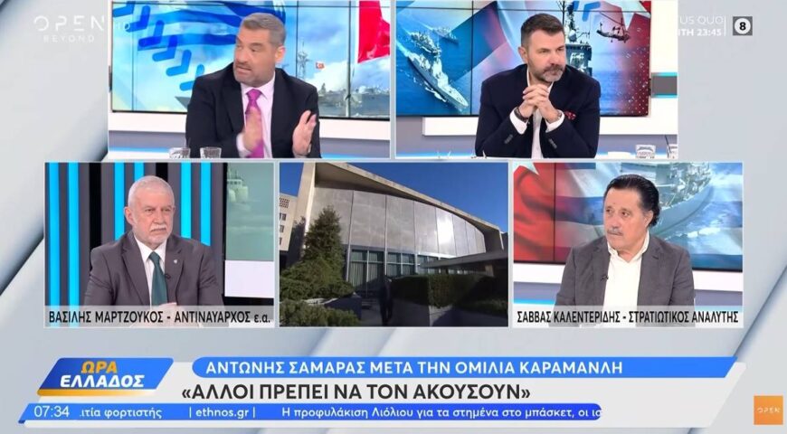 Στέιτ Ντιπάρτμεντ: Στο μικροσκόπιο η στάση της Τουρκίας μετά την ανακοίνωση των ΗΠΑ