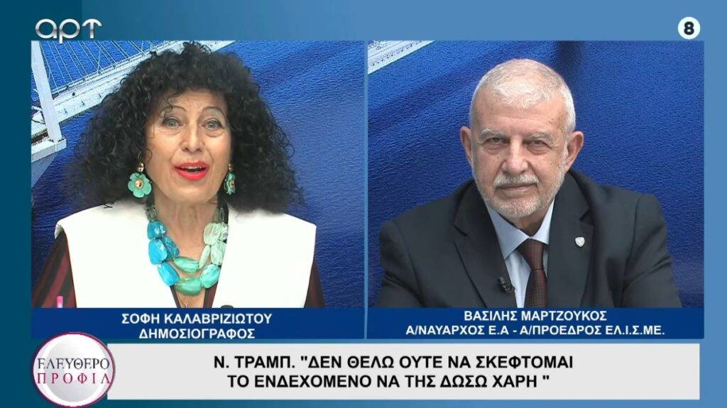 Του Αντιναυάρχου ε.α. Βασίλειου Μαρτζούκου, Αντιπροέδρου ΕΛΙΣΜΕ.