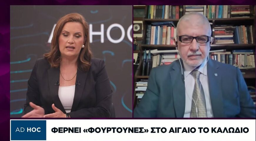 Δεν θα συμφέρει ούτε τις ΗΠΑ να ανοίξει εδώ η πόρτα του φρενοκομείου με την Τουρκία