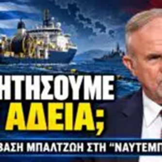 Κίνδυνος και… έγκλημα!